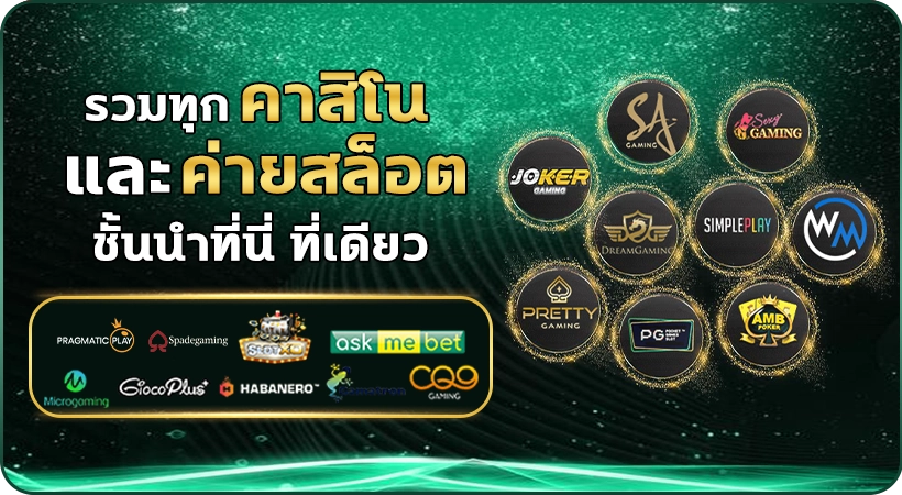 PGLIKE19-รวมทุกค่ายสล็อต
