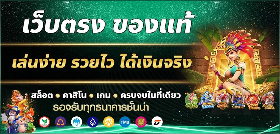 PGLIKE19-เว็บตรงเล่นง่าย